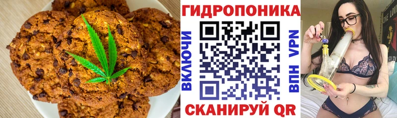 Печенье с ТГК конопля  купить  цена  Давлеканово 