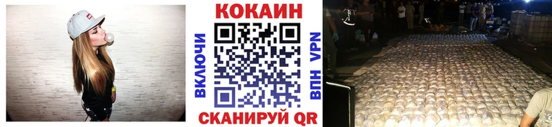 цены   Давлеканово  COCAIN Fish Scale 
