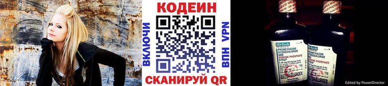 Codein напиток Lean (лин)  Давлеканово 
